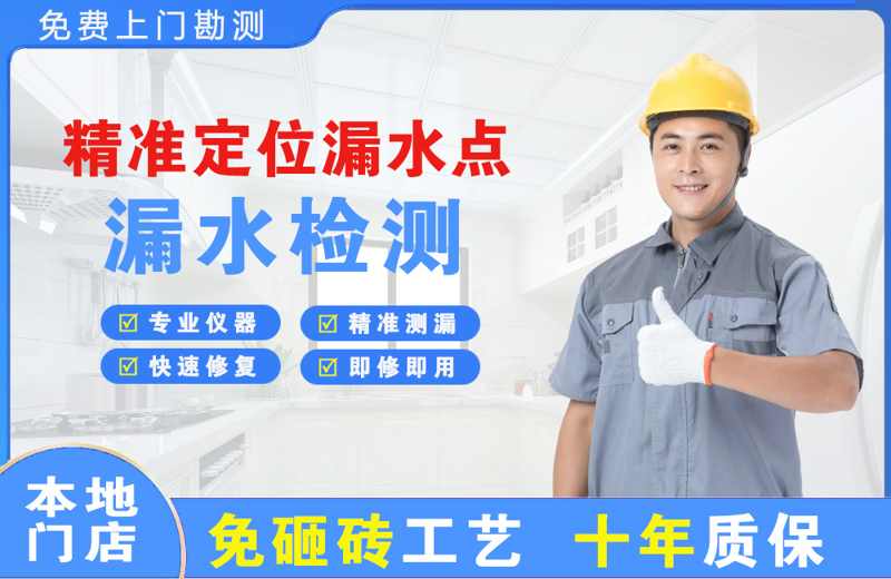 红原精准测漏点